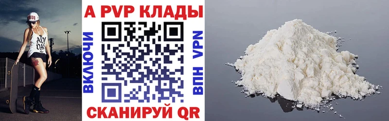 купить закладку Пересвет Alpha PVP СК