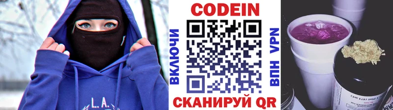 Кодеиновый сироп Lean напиток Lean (лин) Пересвет