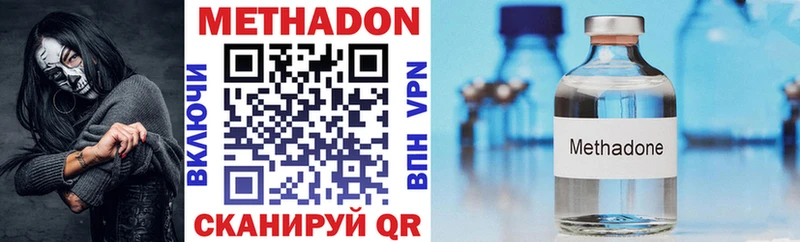 где купить наркоту KRAKEN маркетплейс Метадон VHQ Пересвет